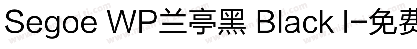 Segoe WP兰亭黑 Black l字体转换